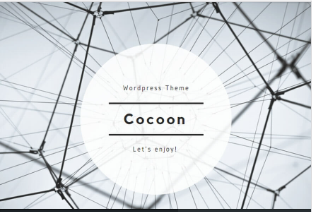 cocoon画像