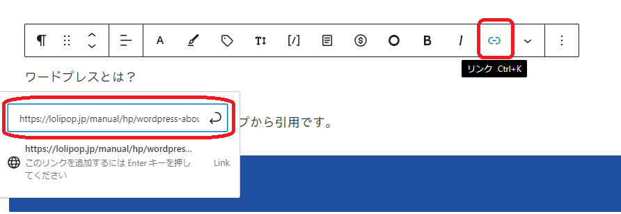 リンク挿入画像